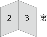 ２つ折りリーフレットページ