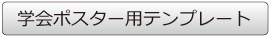 名刺用テンプレート