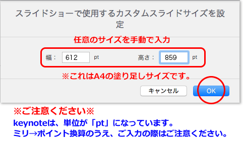 カスタムサイズの入力画面の画像