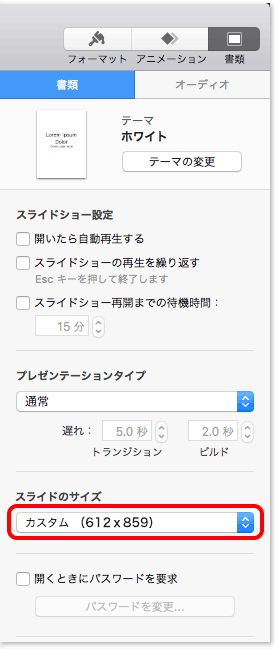 設定完了画面の画像