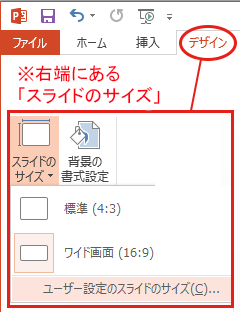 パワーポイント2013