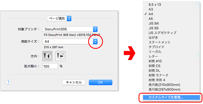 プルダウンの場所と内容の画像