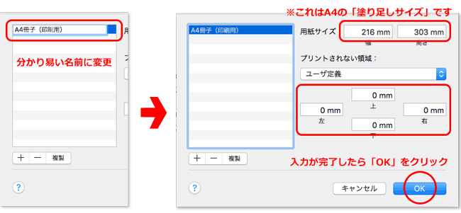 幅と高さの入力フィールドの画像