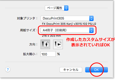 カスタム設定が確認できる画像