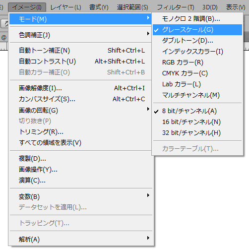 グレースケール