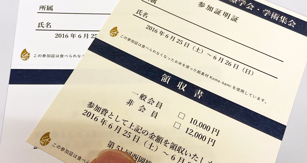 kome-kami(ナチュラル)